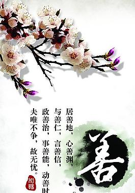 廉政展板圖片
