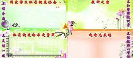學校展板圖片