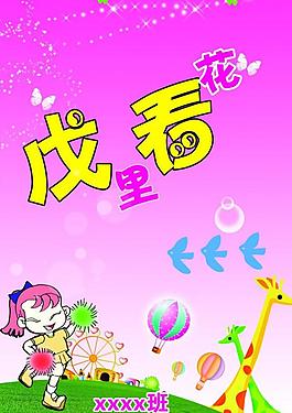 學(xué)校展板圖片