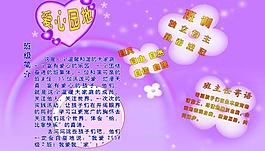 學(xué)校展板圖片