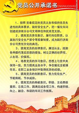 黨的展板圖片