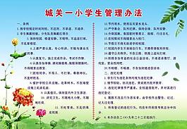學(xué)校展板圖片