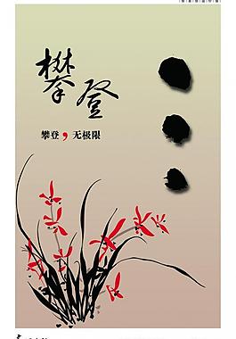 文化展板图片
