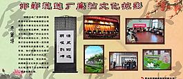 廉潔展板圖片