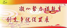 黨務展板 創(chuàng)先爭優(yōu)展板圖片
