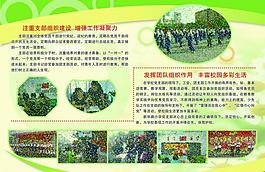 學(xué)校展板圖片