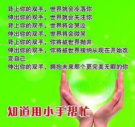 學校展板圖片