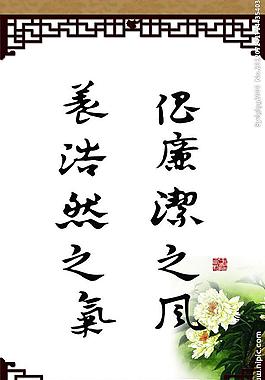 廉政展板图片