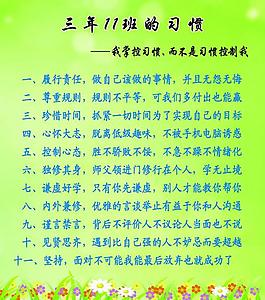 班級(jí) 展板 設(shè)計(jì)圖片