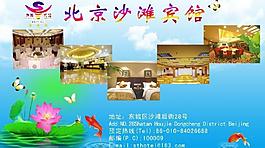賓館展板圖片