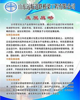 公司展板圖片