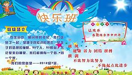 學(xué)校展板圖片
