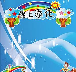 校園展板圖片