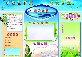 學(xué)校展板圖片