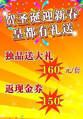 元旦展板圖片