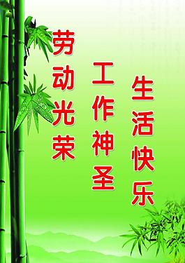 制度展板圖片