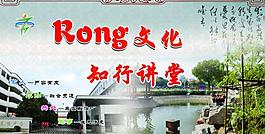 學校展板圖片