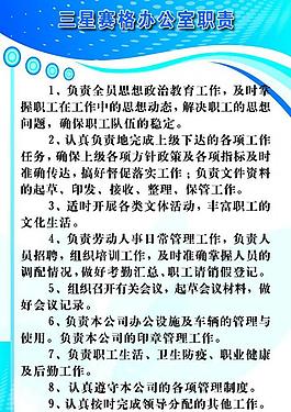 制度展板圖片