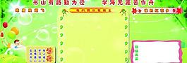 校園展板圖片