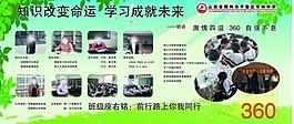 學校展板圖片