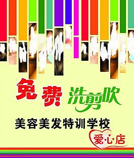 學(xué)校展板圖片