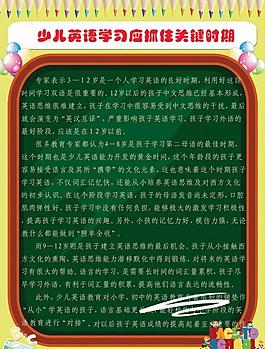 學(xué)校展板圖片
