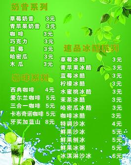 價格表展板圖片