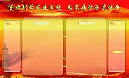 黨建展板圖片