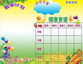 學(xué)生展板圖片