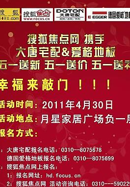 大唐展板图片