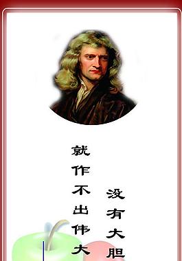 學校文化展板 名言展板圖片