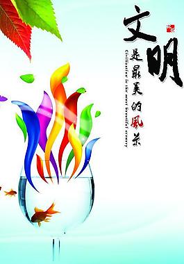 廉政展板圖片