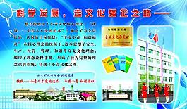 企業(yè)展板圖片