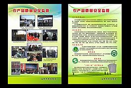 安全展板圖片