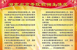 學校展板圖片