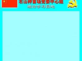 學(xué)習(xí)展板圖片