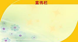 展板 模板圖片