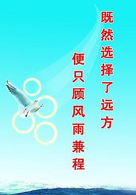 名言展板圖片