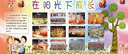 校园展板图片