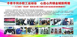 學(xué)校展板圖片