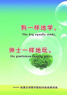 學(xué)校展板圖片