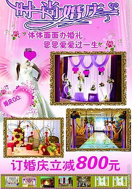 婚慶展板圖片