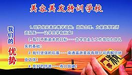 學校展板圖片