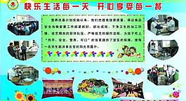 學(xué)校展板圖片