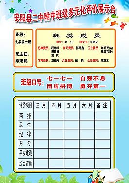 學(xué)校展板圖片