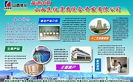 企業(yè)展板圖片