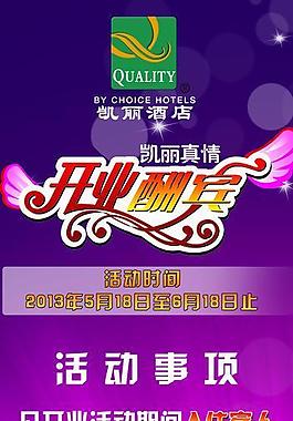 开业庆典展板图片