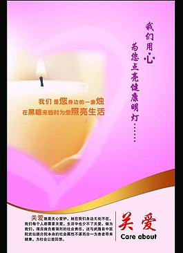 關(guān)愛展板圖片
