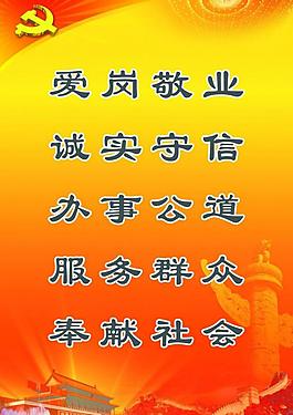 制度展板图片