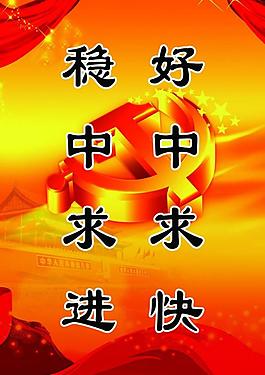 制度展板圖片